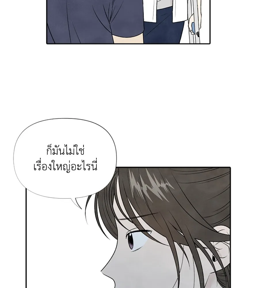 เหตุผลของคนไม่อยากอยู่ ตอนที่ 18 รูปที่ 59