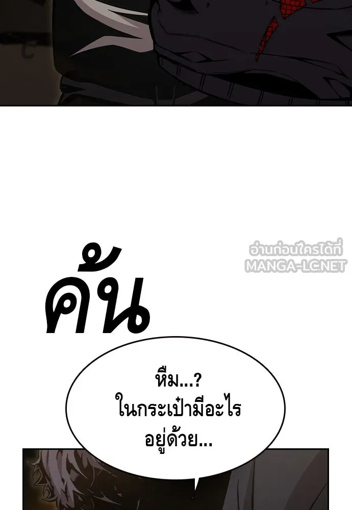 King Game ตอนที่ 100 น้องชายแท้ ๆ รูปที่ 153