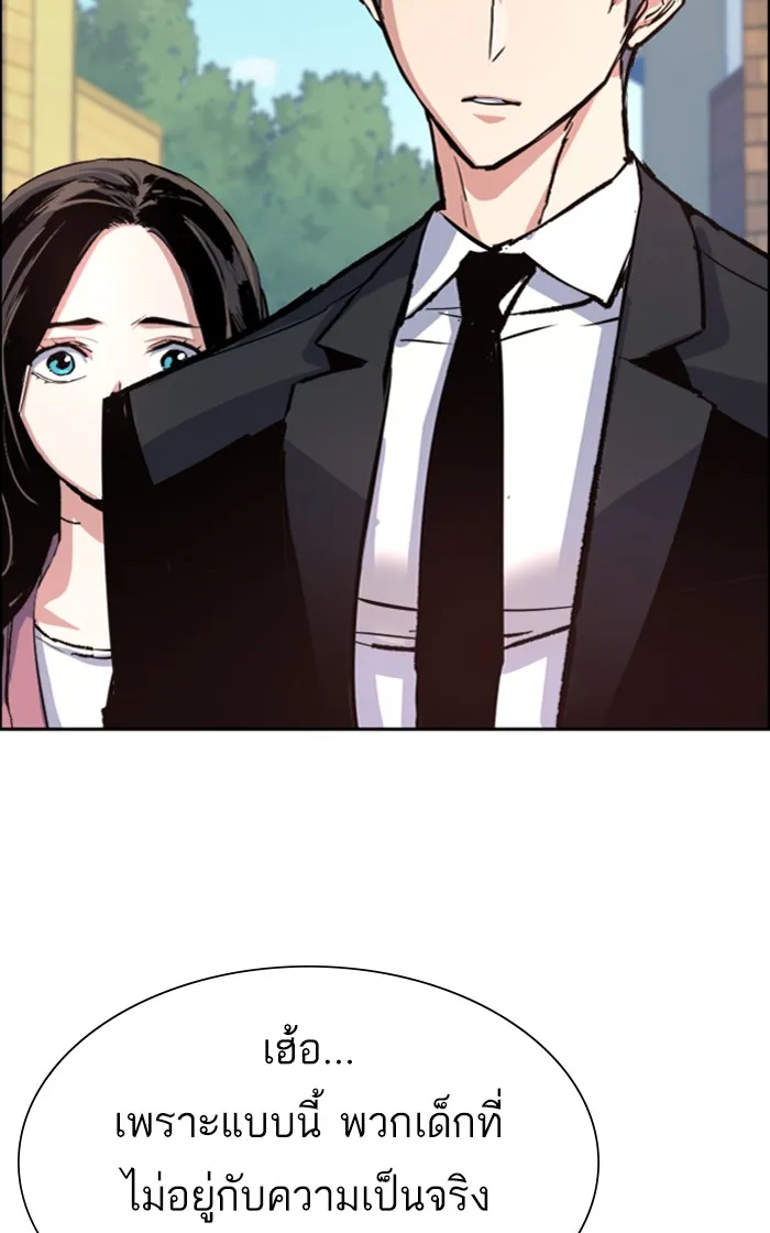 พี่ชายสายบอดี้การ์ด ตอนที่ 90 รูปที่ 119