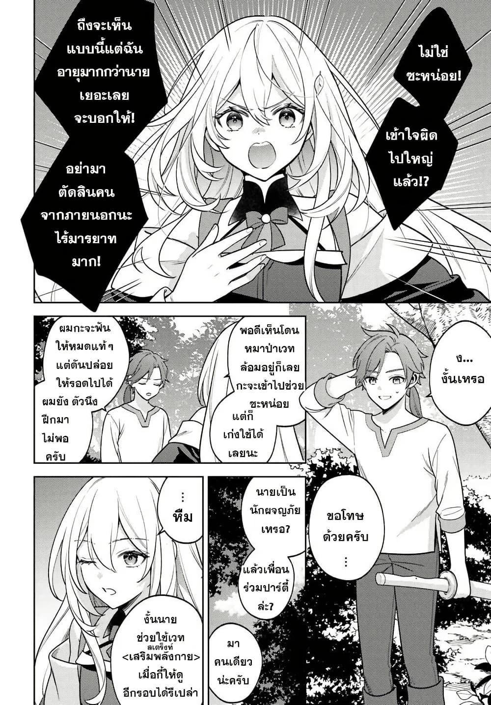 Manga-lc-com อ่านมังงะ อ่านการ์ตูน ออนไลน์ ฟรี Zenmetsu End o Shi ni Monogurui de Kaihi shita. Party ga Yanda. ตอนที่ 1 2 3 4 5 6 7 8 9 10 11 12 13 14 ฟรี ไม่มีโฆษณา Manga-lc - อ่าน มังงะ อ่าน การ์ตูน ออนไลน์ อ่านมังงะ ฟรี