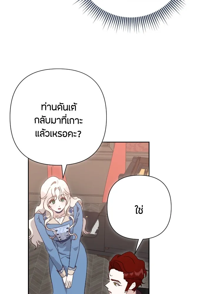 แด่ใจที่ไร้รัก ตอนที่ 2 รูปที่ 34