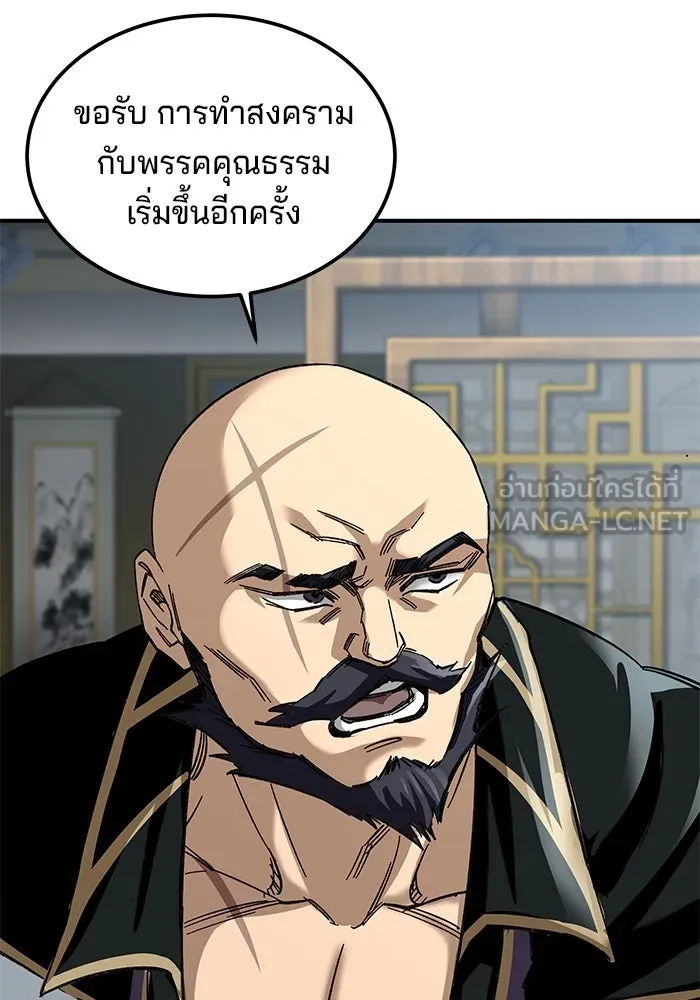 คุณปู่จอมยุทธกับหลานสาวสุดแกร่ง ตอนที่ 34 รูปที่ 36