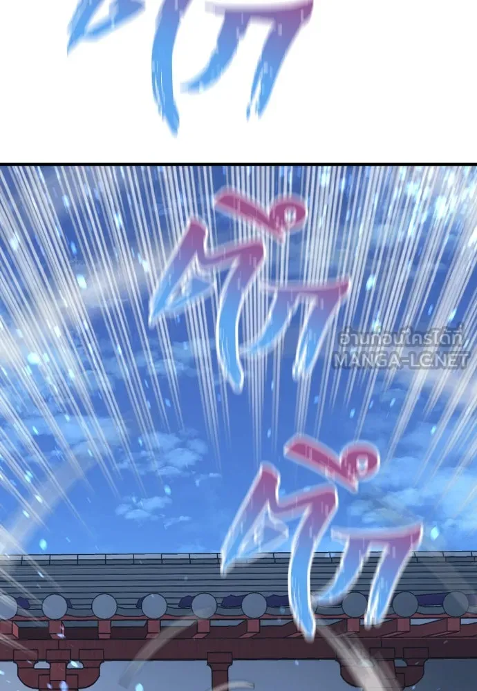 เส้นทางสู่เทพมาร ตอนที่ 21 รูปที่ 204