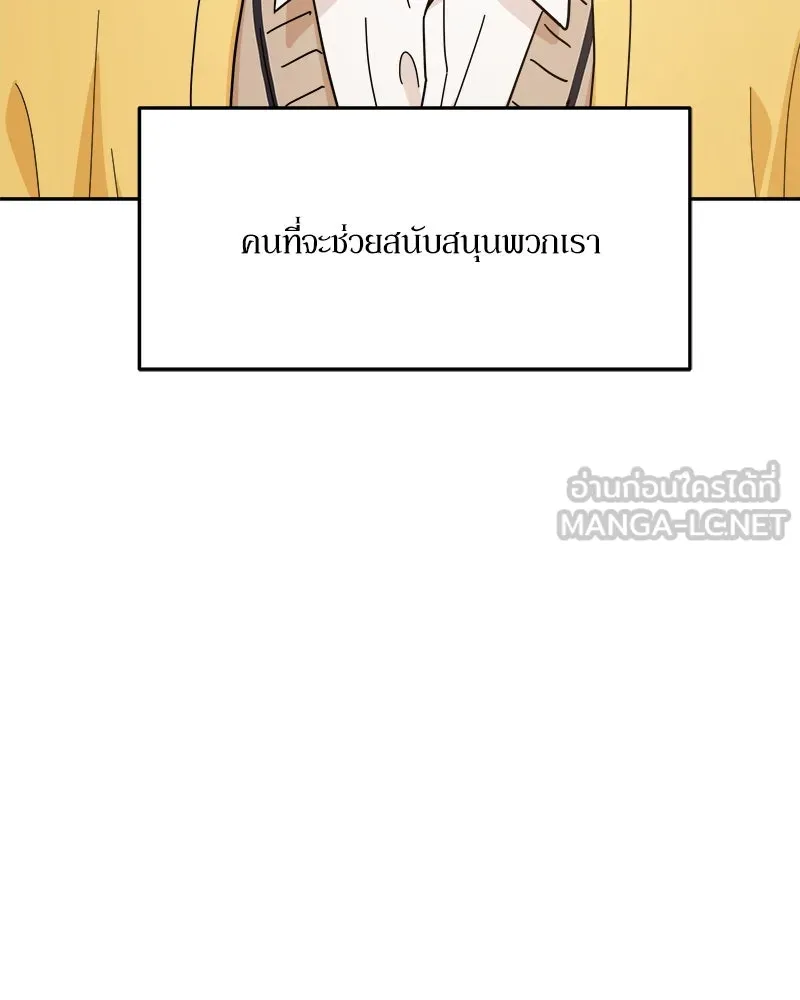 Pyramid Game เกมพีระมิด ตอนที่ 26 รูปที่ 108