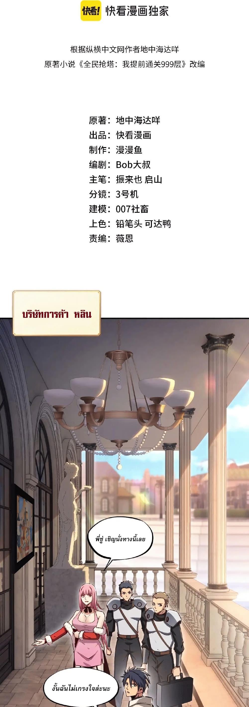 Manga-lc-com อ่านมังงะ อ่านการ์ตูน ออนไลน์ ฟรี All People Scramble for the Tower, I Cleared 999 Floors in Advance ตอนที่ 1 2 3 4 5 6 7 8 9 10 11 12 13 14 ฟรี ไม่มีโฆษณา Manga-lc - อ่าน มังงะ อ่าน การ์ตูน ออนไลน์ อ่านมังงะ ฟรี