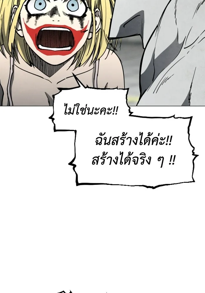 FOG LAND ตอนที่ 16 รูปที่ 73