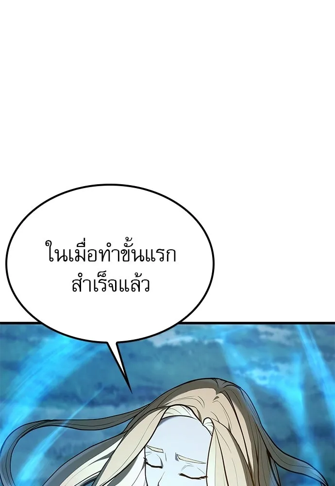 นักล่าฆ่าเพื่อรอด ตอนที่ 6 รูปที่ 91
