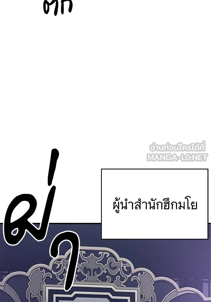 คุณปู่จอมยุทธกับหลานสาวสุดแกร่ง ตอนที่ 43 รูปที่ 129