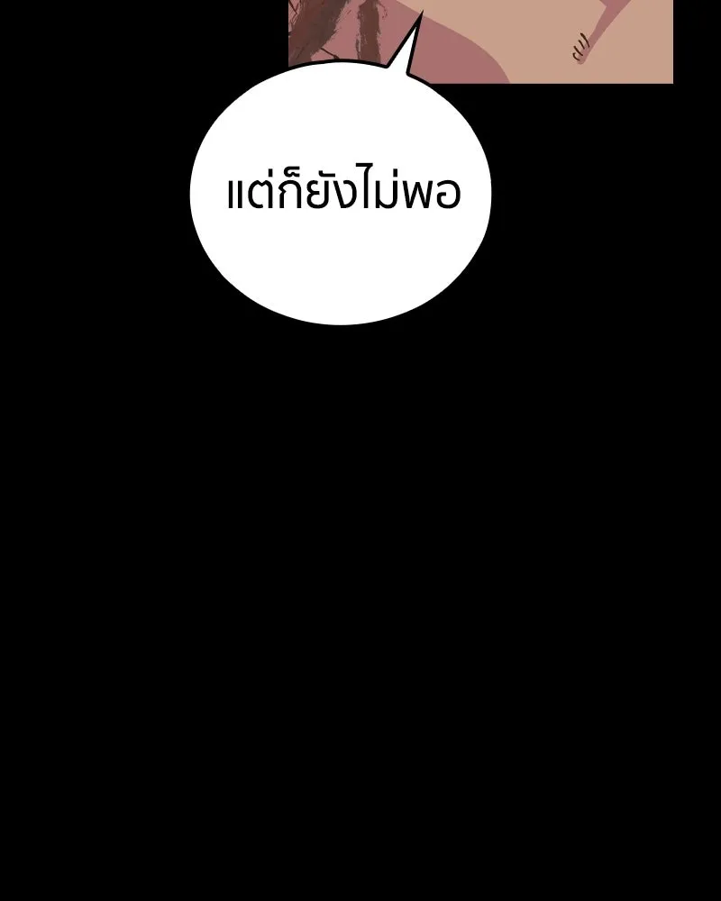 เคลวาเทส อสูรจอมราชัน ตอนที่ 24 กลิ่นของเมล็ด รูปที่ 19