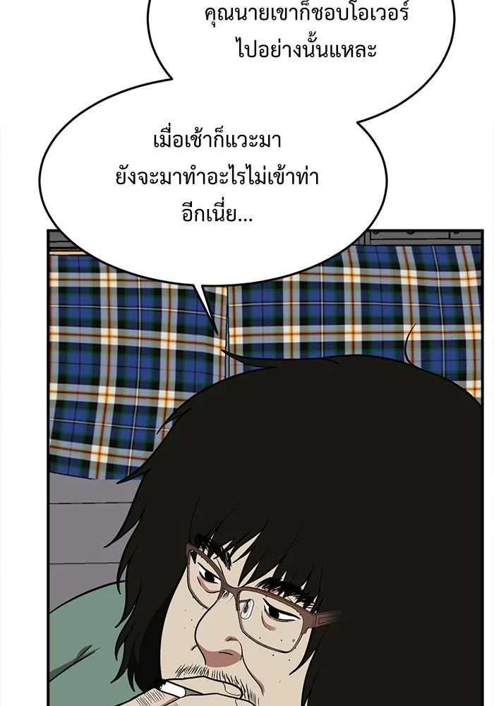 ช่วยเปลี่ยนฉันที ตอนที่ 95. เอเดน 15 รูปที่ 10