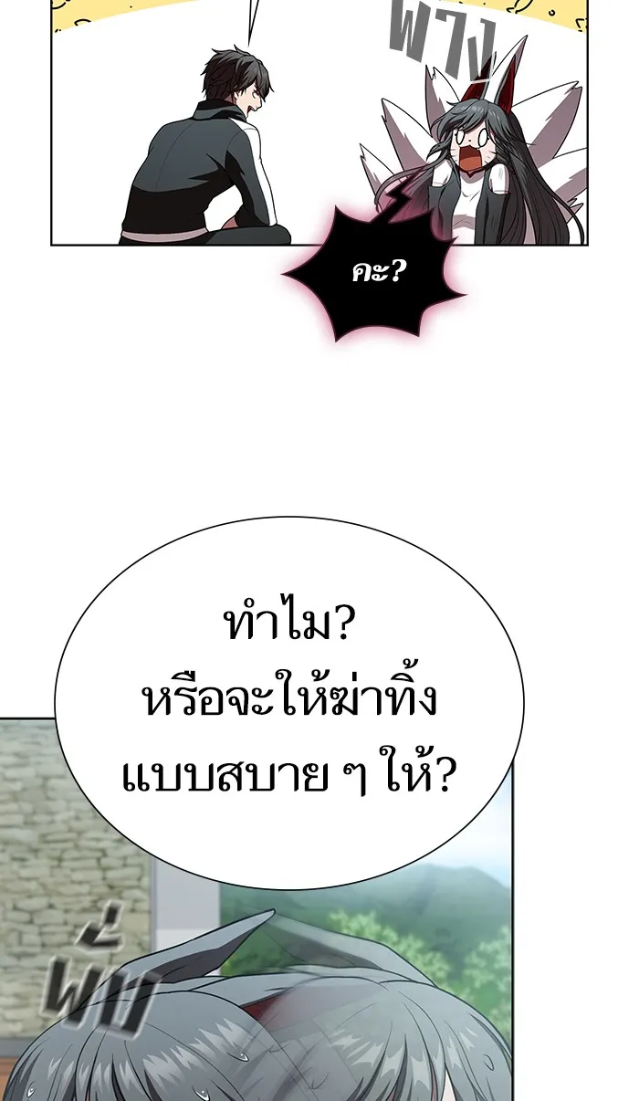 ผู้เล่นขั้นเทพแห่งหอคอยฝึกสอน ตอนที่ 83 รูปที่ 52