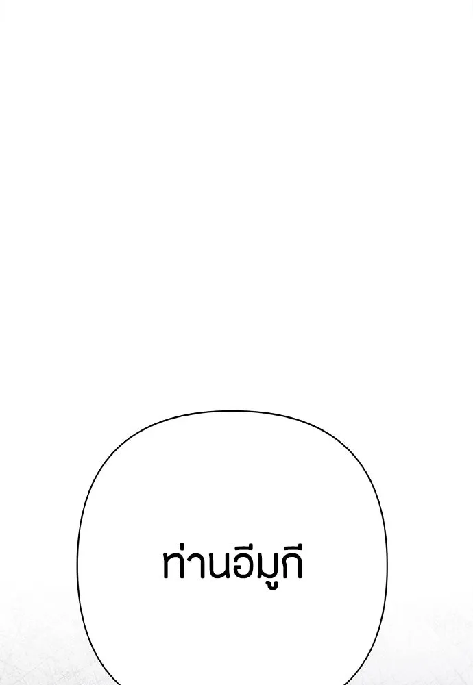 ความลับของสาวร่างทรง ตอนที่ 19 รูปที่ 151