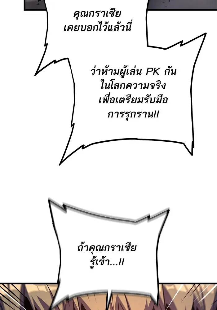 เริ่มเกมพร้อม 13 คุณสมบัติลับ ตอนที่ 12 รูปที่ 32