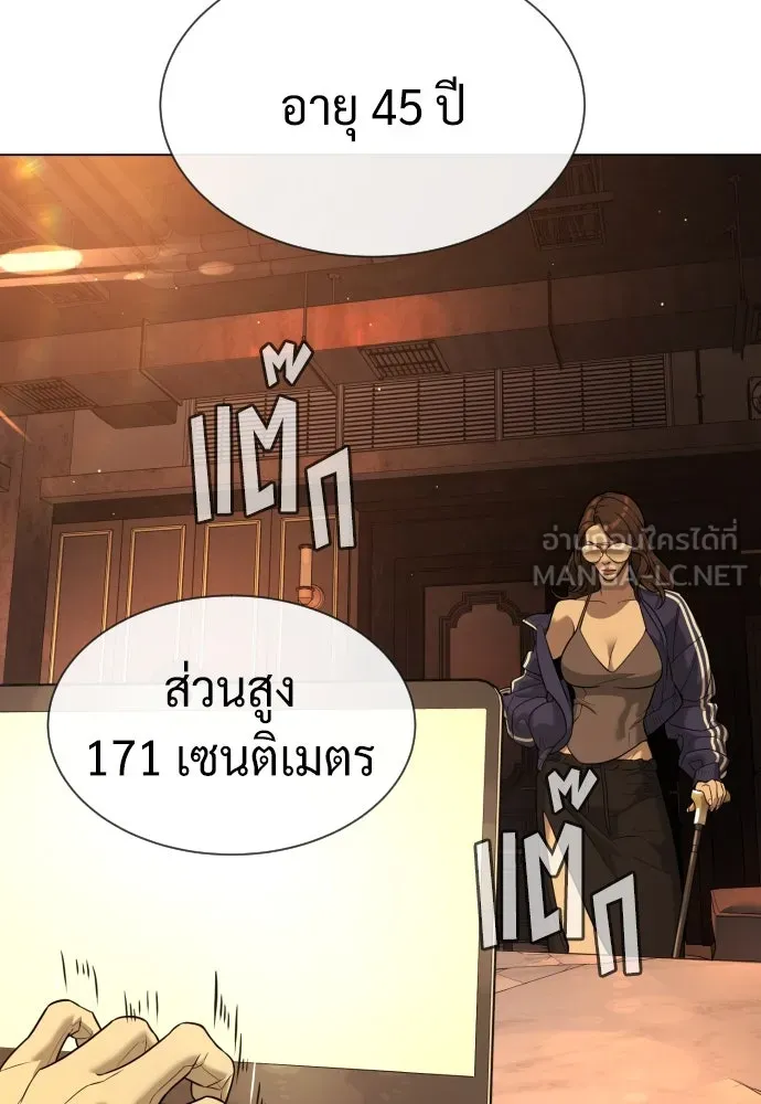 นักฆ่าย้อนวัย ตอนที่ 93 รูปที่ 123