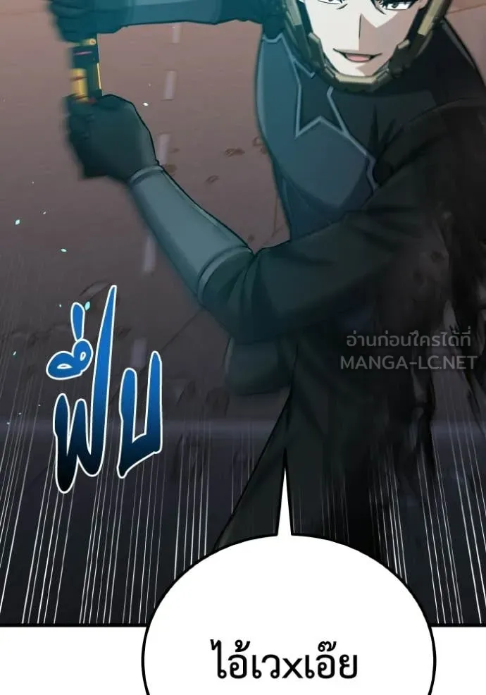อัจฉริยะนอกคอก ตอนที่ 145 รูปที่ 107