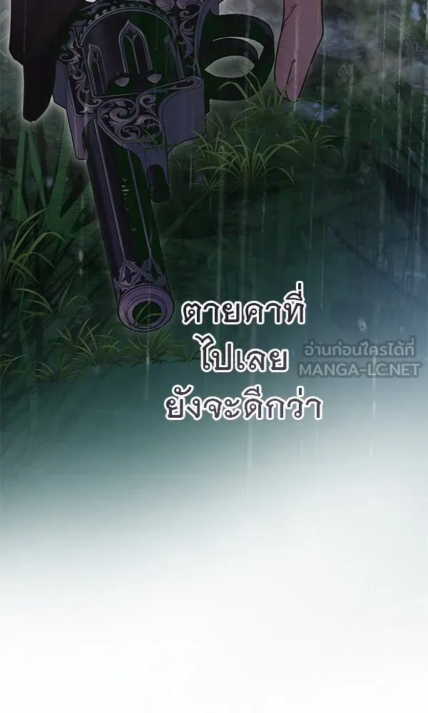 ชีวิตนี้เพื่อเธอ ตอนที่ 49 รูปที่ 123