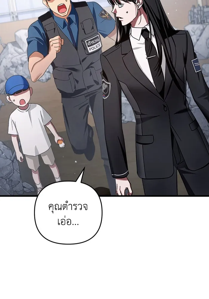 เชื่อเถอะ ฉันเป็นฮันเตอร์ห่วยแตก ตอนที่ 2 รูปที่ 107