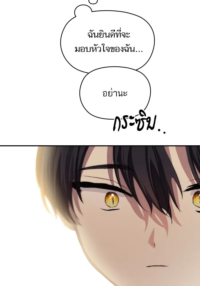 บุตรสาวของดยุกปีศาจ ตอนที่ 91 รูปที่ 61