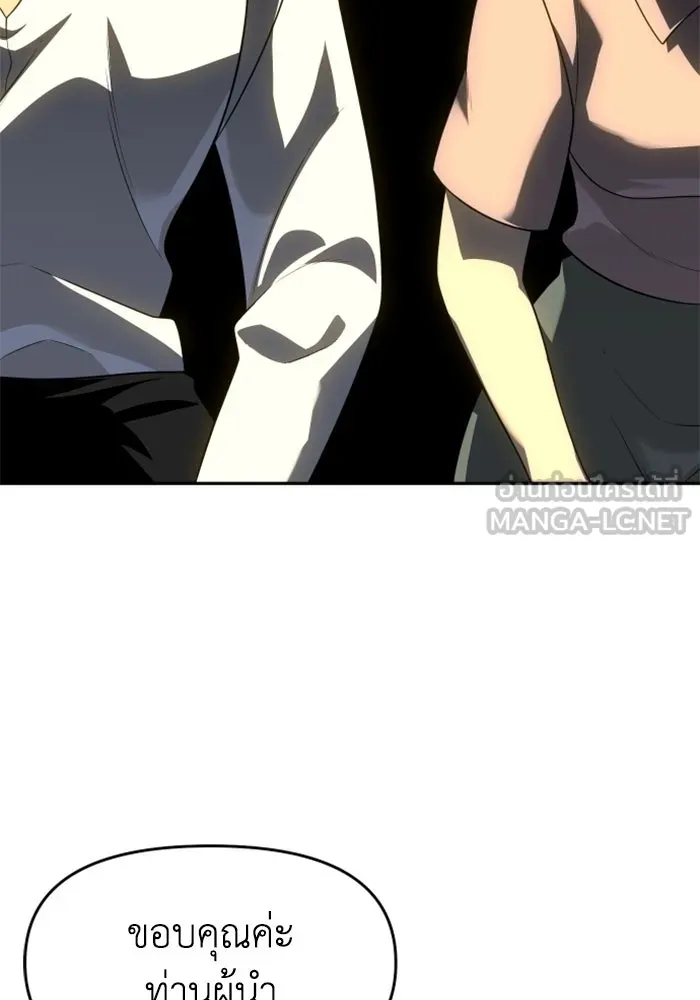 อดีตบอสหอคอย ตอนที่ 28 รูปที่ 165