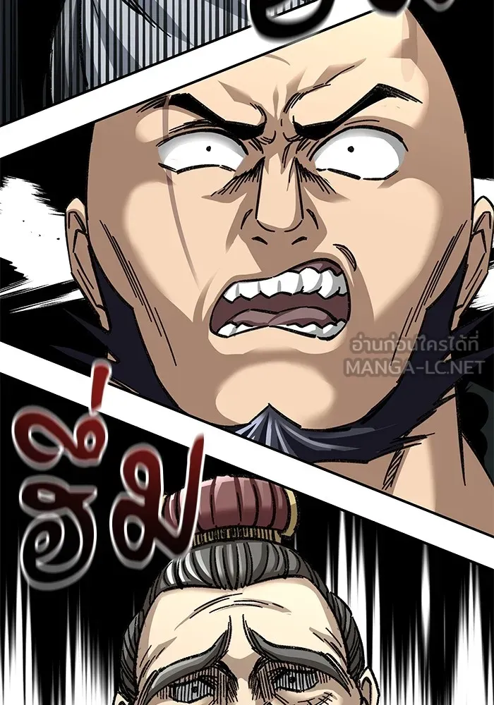 คุณปู่จอมยุทธกับหลานสาวสุดแกร่ง ตอนที่ 28 รูปที่ 129