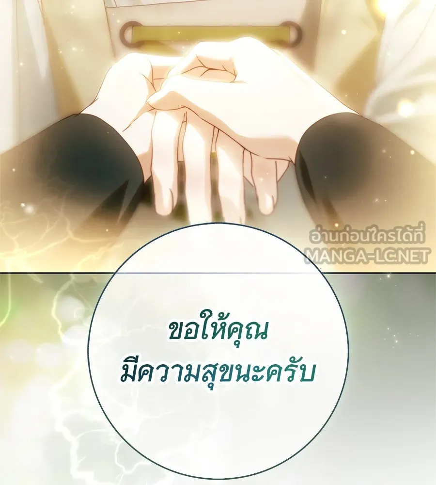 สาว(ลับ)ใช้ของท่านเคานต์ตาบอด ตอนที่ 49 (จบซีซัน 1) รูปที่ 54