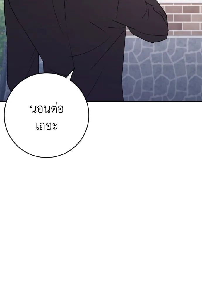 รักไร้ราคา ตอนที่ 18 รูปที่ 10