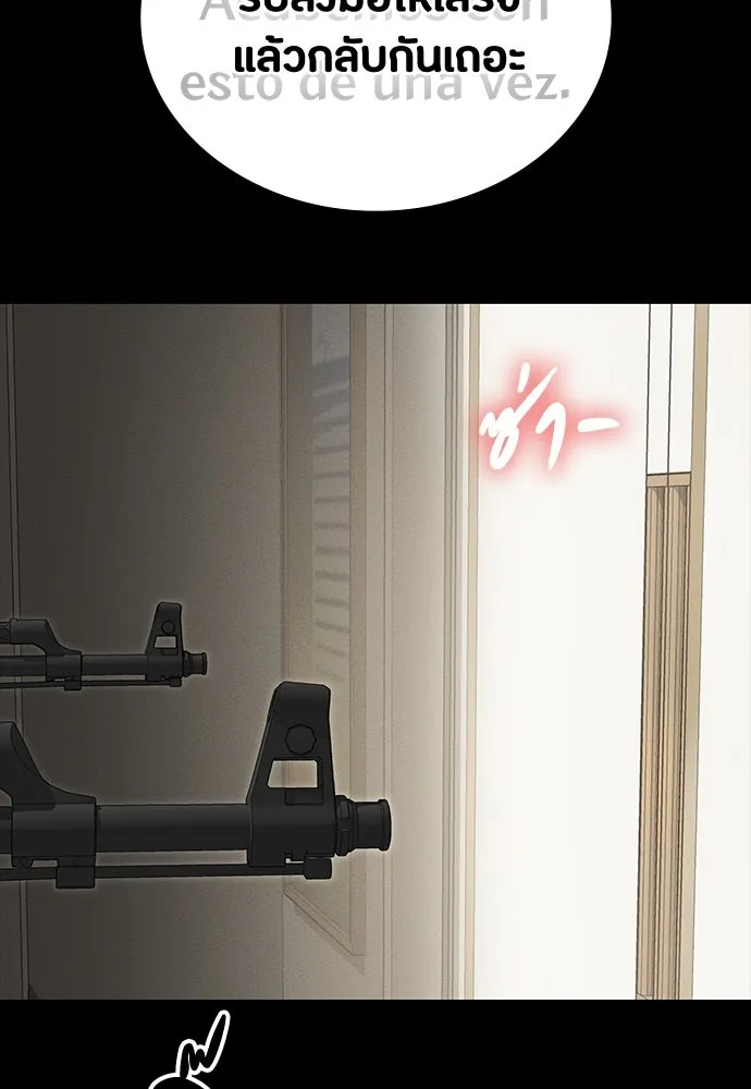 มือสังหารพันธุ์อมตะ ตอนที่ 45 รูปที่ 8