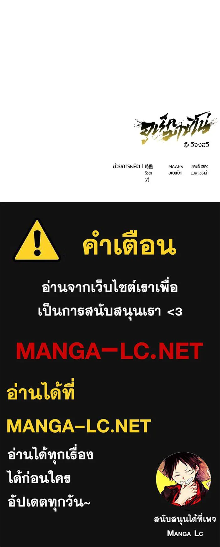 อูเร็ค มาซิโน่ ตอนที่ 51 เมืองเลสเตอร์ รูปที่ 164
