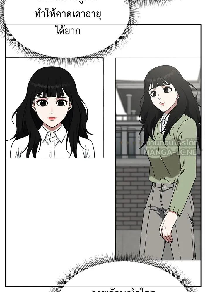 ช่วยเปลี่ยนฉันที ตอนที่ 131. ฮานายอง 4 รูปที่ 54