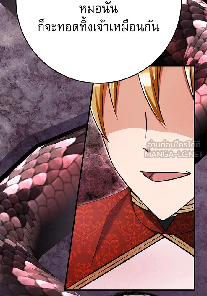 นางร้ายที่ไหนจะมีคุณธรรม ตอนที่ 148 รูปที่ 96