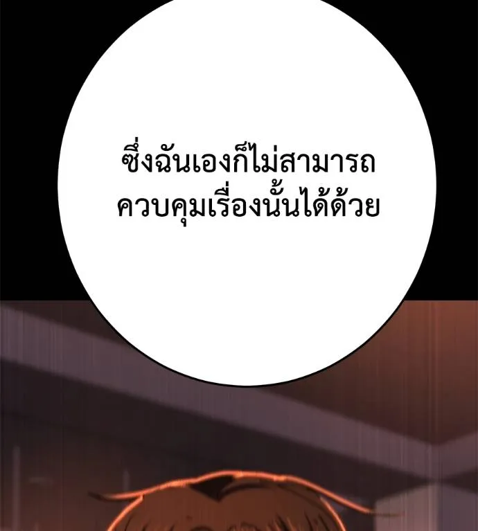 นักสู้ไร้น้ำยา ตอนที่ 34 รูปที่ 101