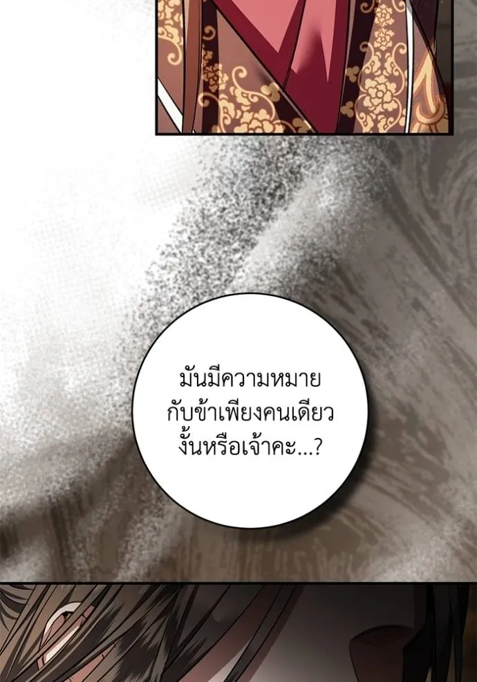 ยามหมาป่าทมิฬ ตอนที่ 34 รูปที่ 62
