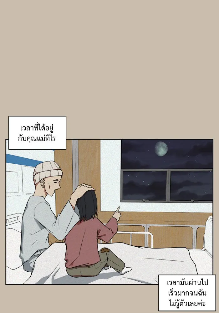 ช่วยเปลี่ยนฉันที ตอนที่ 20. จองฮย็อนจู 6 รูปที่ 47