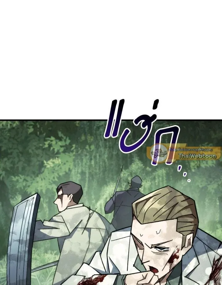 The Hero Returns ตอนที่ ตอนที่ 83 รูปที่ 55