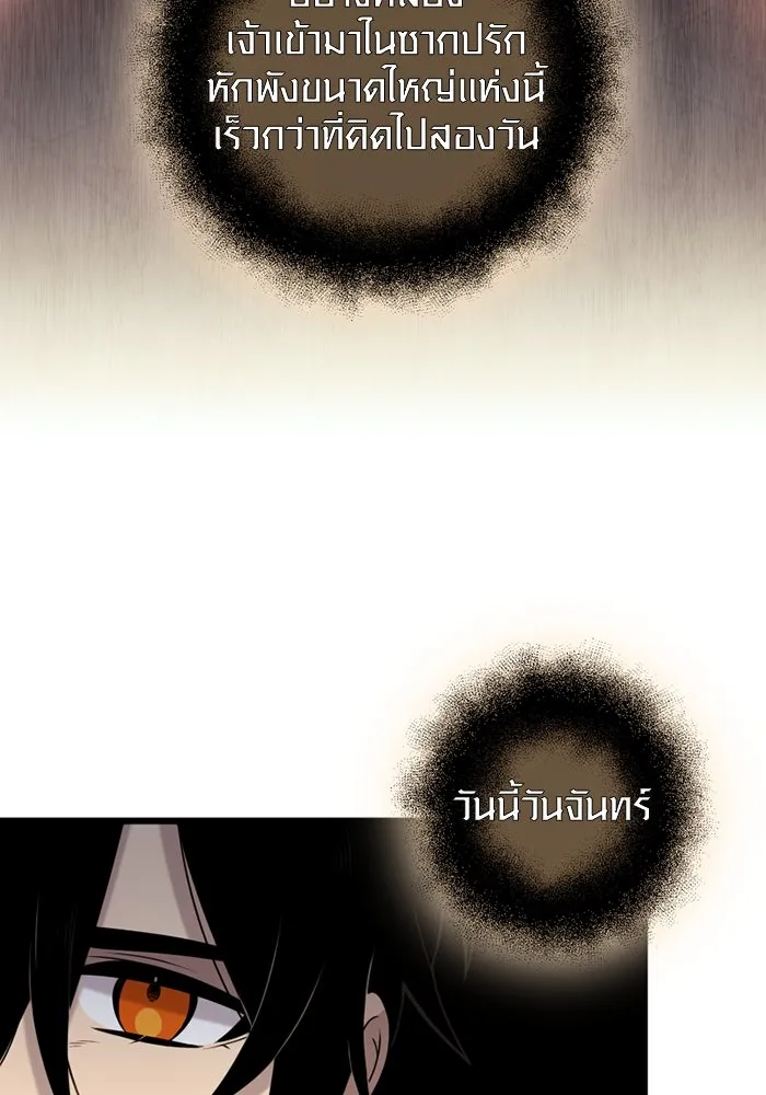 พลิกชะตาคว้าไอเทมระดับเทพ ตอนที่ 7 เครื่องบูชาและแท่นบูชา รูปที่ 160