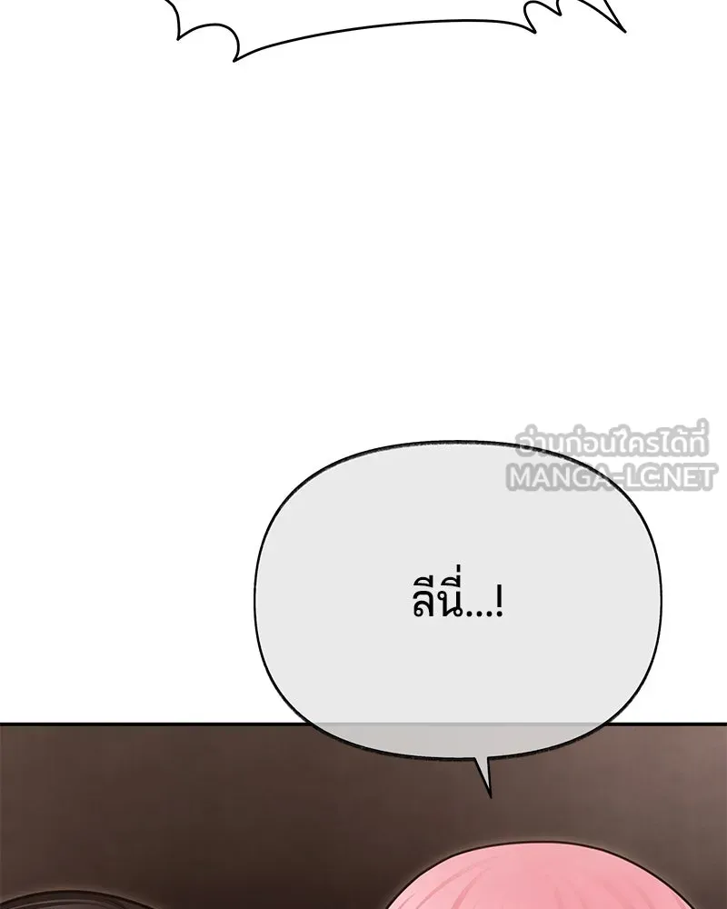 จ้า แม่คนสวย ตอนที่ 39 รูปที่ 9