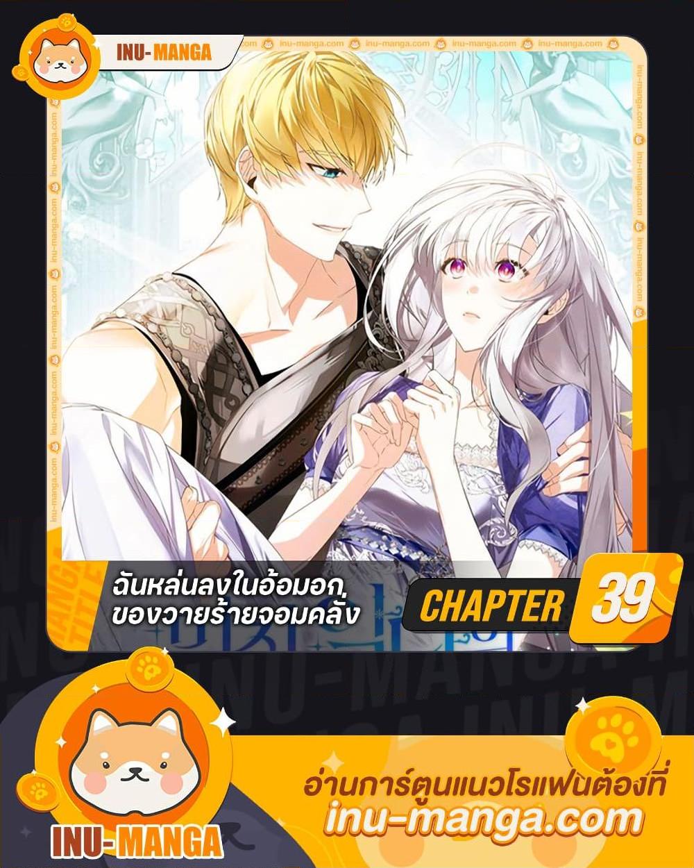Manga-lc-com อ่านมังงะ อ่านการ์ตูน ออนไลน์ ฟรี Falling Into the Arms of a Mad Villain ตอนที่ 1 2 3 4 5 6 7 8 9 10 11 12 13 14 ฟรี ไม่มีโฆษณา Manga-lc - อ่าน มังงะ อ่าน การ์ตูน ออนไลน์ อ่านมังงะ ฟรี