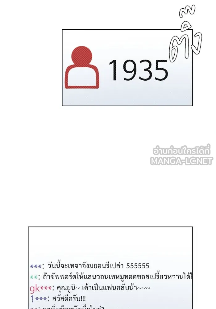 ช่วยเปลี่ยนฉันที ตอนที่ 11. ชเวโบยุน 11 รูปที่ 39