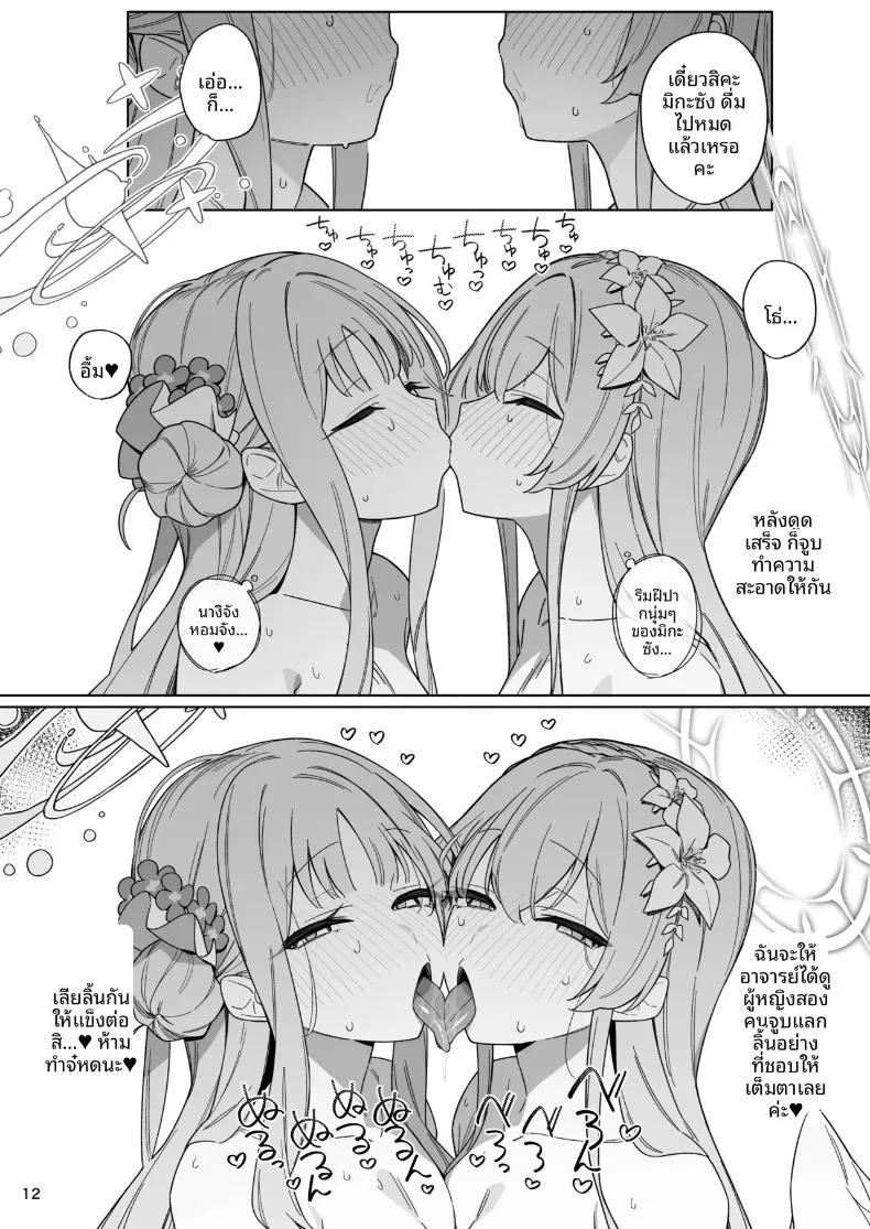 Doujin-Lc- อ่าน โดจิน มังฮวา เกาหลี ญี่ปุ่น จีน แปลไทย ความสัมพันธ์แบบร่วมมือกัน (eno) (Blue Archive) ตอนที่ 1 2 3 4 5 6 7 8 9 10 11 12 13 14 ฟรี ไม่มีโฆษณา อ่าน โดจิน Manhwa เกาหลี ญี่ปุ่น จีน เรามีครบ คัดมาให้เน้นๆ โดจิน 18+ รับประกันความฟินโดย  Doujin Lc