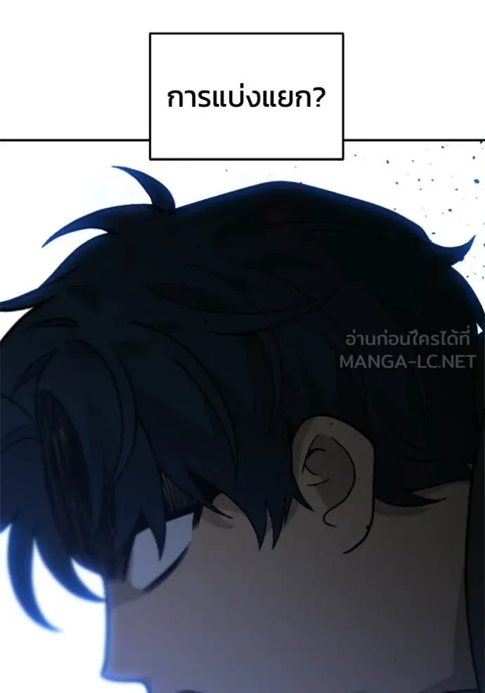 อดีตบอสหอคอย ตอนที่ 129 รูปที่ 35