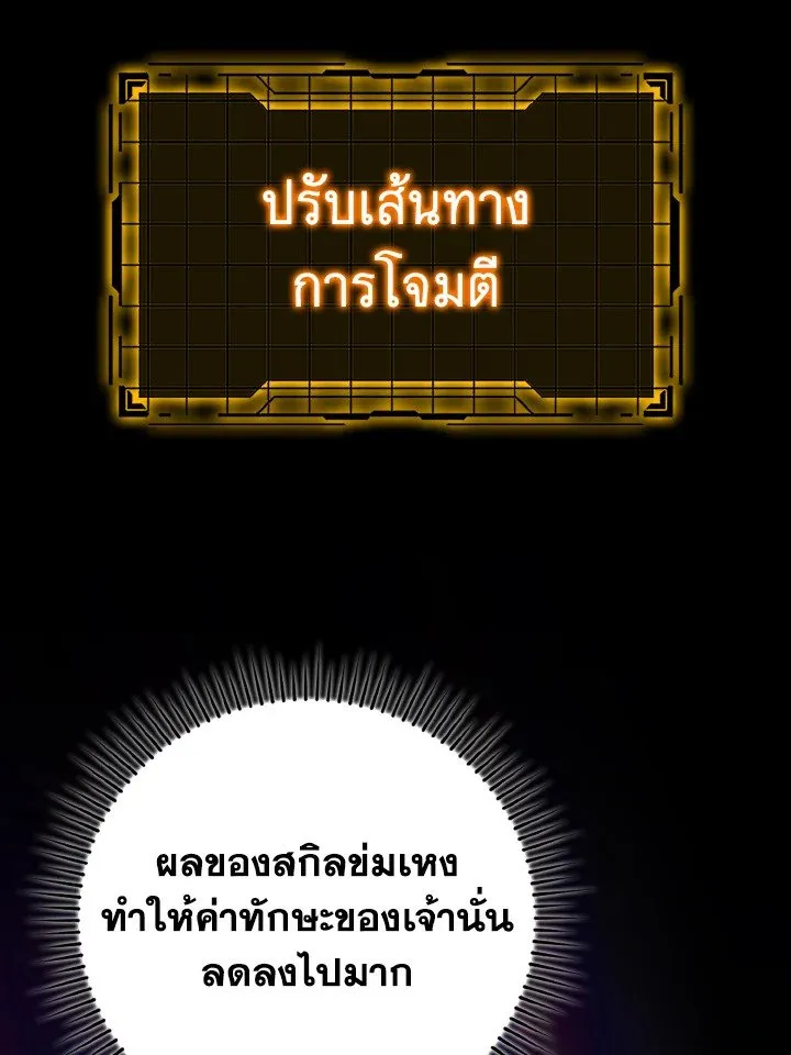 Max Level Player ตอนที่ ตอนที่ 61 รูปที่ 107