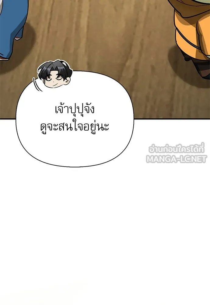 ชีวิตฮีลใจนายฮันเตอร์คลาส S ตอนที่ 41 รูปที่ 39