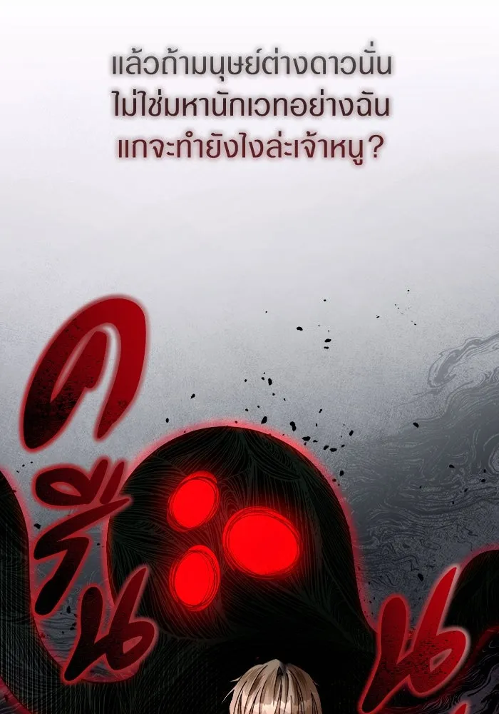 เชื่อเถอะ ฉันเป็นฮันเตอร์ห่วยแตก ตอนที่ 1 รูปที่ 143