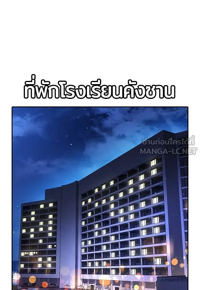 คูเซรา ตอนที่ 34 รูปที่ 57