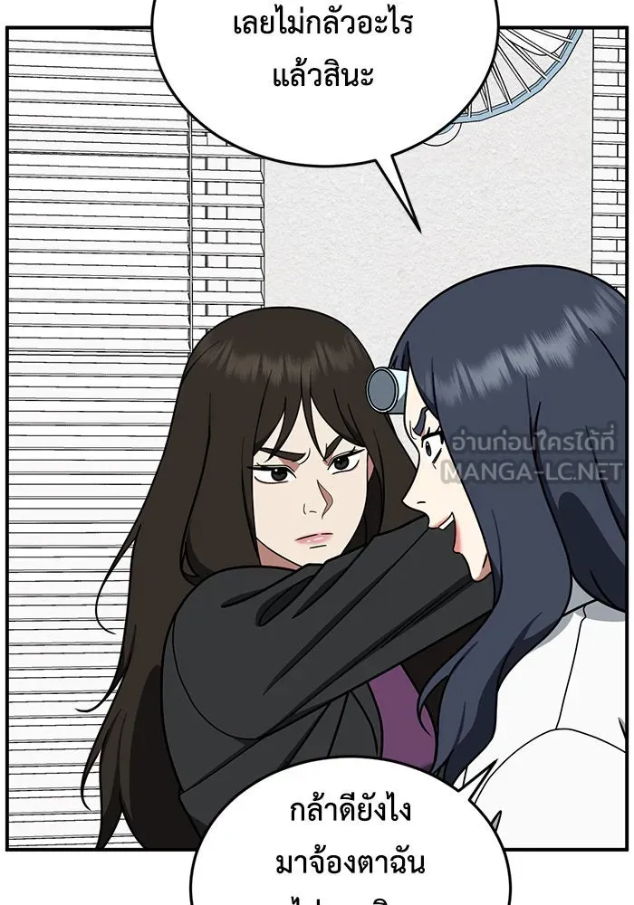 ช่วยเปลี่ยนฉันที ตอนที่ 172. คโยแทฮี 12 รูปที่ 3