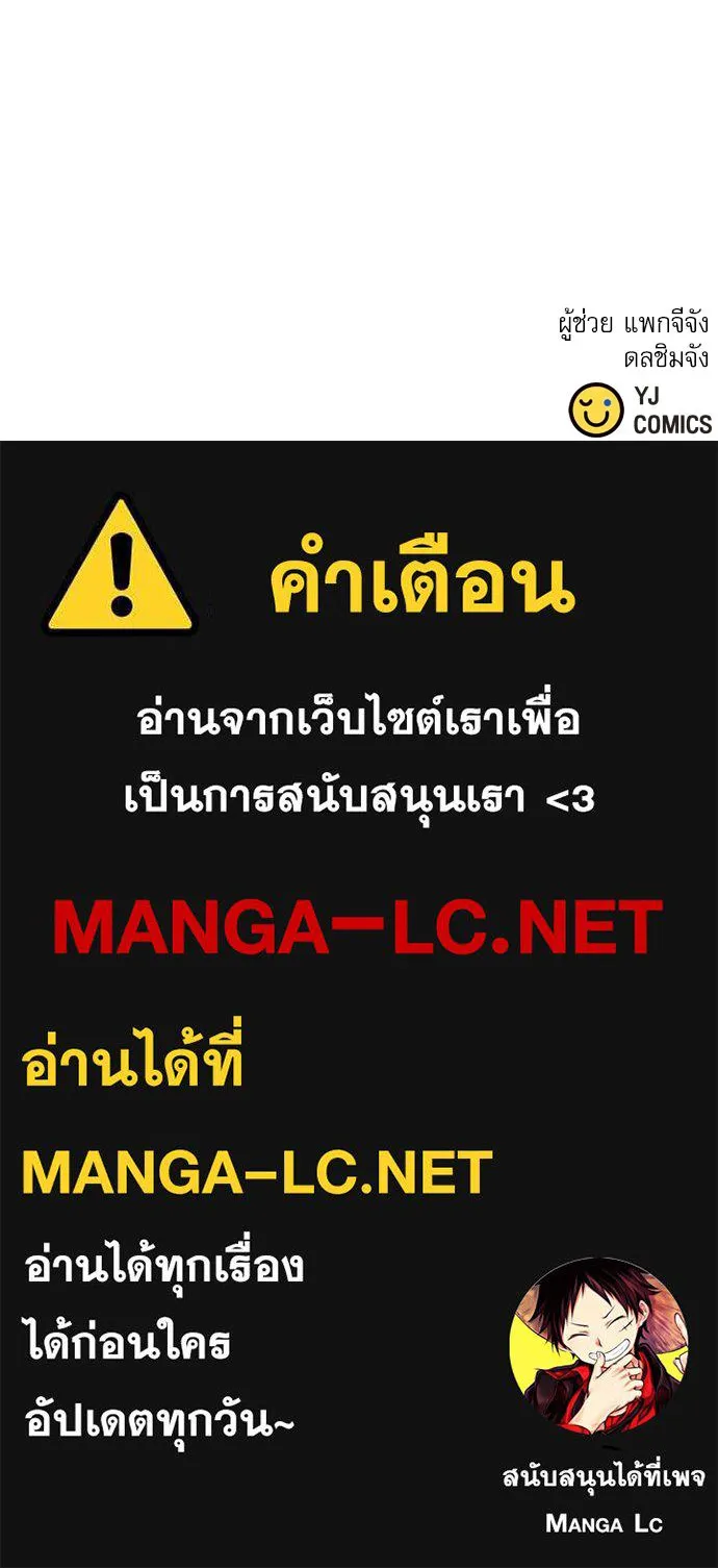 ดรูอิดแห่งสถานีโซล ตอนที่ 174 รูปที่ 139