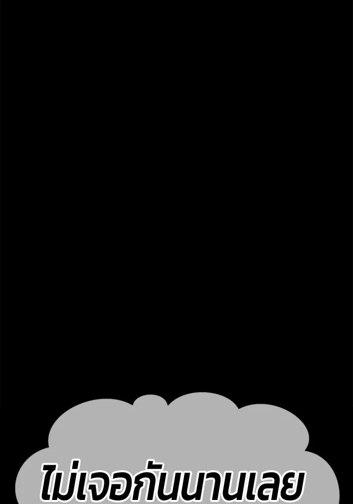 +99 ท่อนไม้พร้อมบวก ตอนที่ 78 รูปที่ 460