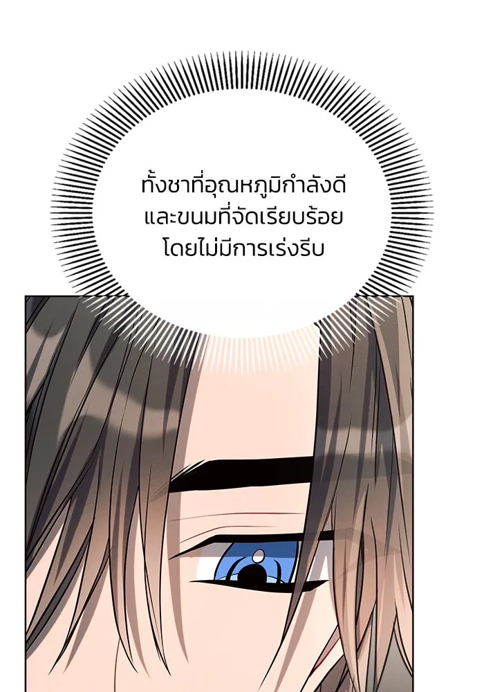 แอชสตาร์ต ตอนที่ 17 รูปที่ 28