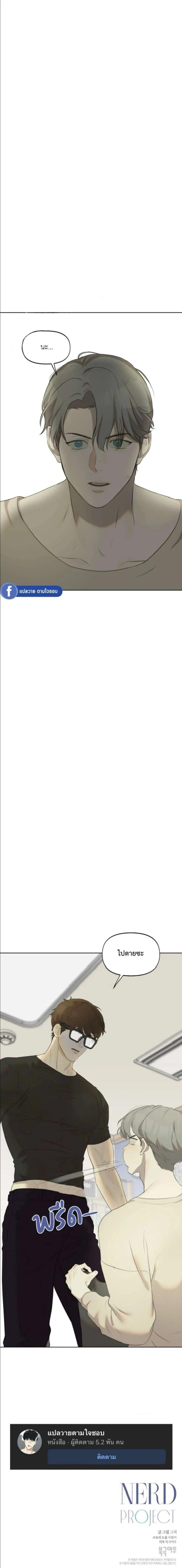 Manga-lc-com อ่านมังงะ อ่านการ์ตูน ออนไลน์ ฟรี Nerd Project ตอนที่ 1 2 3 4 5 6 7 8 9 10 11 12 13 14 ฟรี ไม่มีโฆษณา Manga-lc - อ่าน มังงะ อ่าน การ์ตูน ออนไลน์ อ่านมังงะ ฟรี