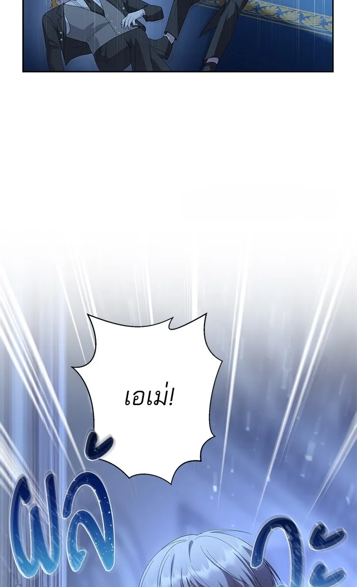 หวานใจสุดโหดโหมดเชื่อง ตอนที่ 35 รูปที่ 26